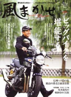 雑誌 風 まかせ トップ