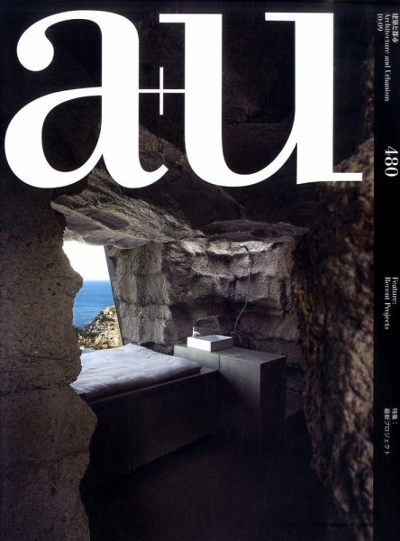 a＋U（エーアンドユー） 9月号 (発売日2010年08月27日) 表紙