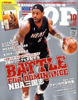 HOOP(フープ) 10月号 (発売日2010年08月25日) 表紙