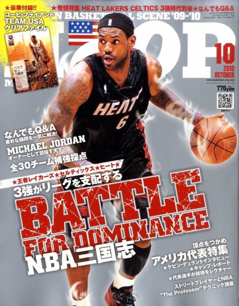 HOOP(フープ) 10月号 (発売日2010年08月25日) 表紙