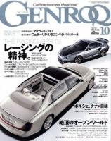 GENROQ（ゲンロク） 2010年10月号 表紙