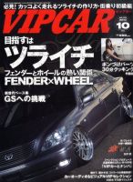 Amazon.co.jp: VIP CAR (ビップ カー) 2007年 03月号 [雑誌] : 本