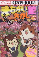 漫画パチンカー 10月号 表紙