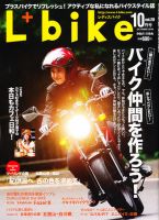 レディスバイク Vol.29 表紙
