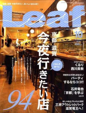 leafページ　納期の10月末 413629_l.jpg