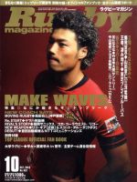 Amazon.com: JAPANESE MAGAZINE Rugby Magazine 2019 June 2019