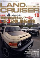 SUVマガジン VOL.144 (発売日2010年08月26日) 表紙