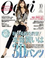 Oggi（オッジ）のバックナンバー (13ページ目 15件表示) | 雑誌/電子