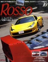 ROSSO（ロッソ） 10月号 (発売日2010年08月26日) 表紙