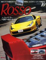 ROSSO（ロッソ） 10月号 表紙
