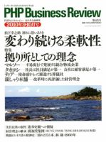 衆知 9･10月号 (発売日2010年08月27日) 表紙