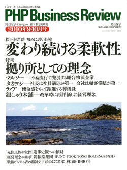 衆知 9･10月号 (発売日2010年08月27日) 表紙