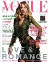 VOGUE JAPAN (ヴォーグ ジャパン) 10月号 表紙