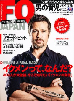 雑誌 定期購読の予約はfujisan 雑誌内検索 眞木大輔 がfq Japan エフキュージャパン の10年09月01日発売号で見つかりました