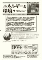 エネルギーと環境 2098 表紙