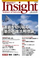 Insight（インサイト） No115 表紙