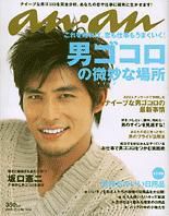 anan（アンアン） 2004年10月27日発売号 | 雑誌/定期購読の予約