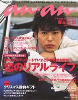 その他 ANAN anan(アンアン)2024/08/07号 No.2408[ボーダレスカルチャー2024