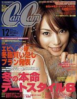 CanCam（キャンキャン） 12月号 (発売日2004年10月23日) 表紙