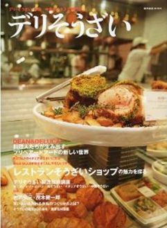 デリそうざい 1号 (発売日2009年04月24日) 表紙