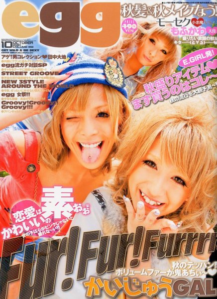 egg（エッグ） 10月号 (発売日2010年09月01日) | 雑誌/定期購読の