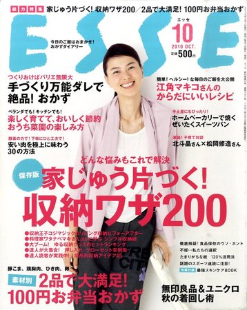 ESSE（エッセ） 10月号 (発売日2010年09月07日) | 雑誌/定期購読の