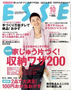 ESSE（エッセ） 10月号 (発売日2010年09月07日) | 雑誌/定期購読の予約