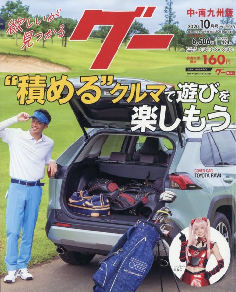暮しと健康 2010年10月号 (発売日2010年09月02日) 表紙