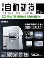 L&A Network 9月号 (発売日2010年09月04日) 表紙