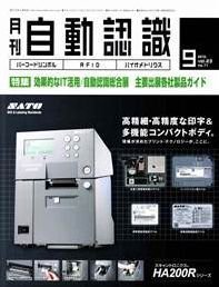 L&A Network 9月号 (発売日2010年09月04日) 表紙