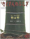 たくさんのふしぎ 2010年10月号 (発売日2010年09月03日) 表紙