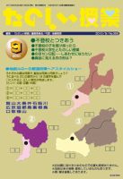 たのしい授業 表紙
