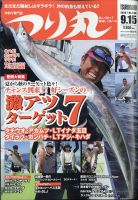 パチンコ必勝ガイド 9/19号 表紙