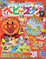 昭和レトロ　ベビーブック付録　はめえ　パズル　にこにこぷん&お雛様&乗り物＆動物 m19207883973_1.jpg?1711801486