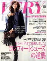 VERY（ヴェリイ） 2010年10月号 (発売日2010年09月07日)