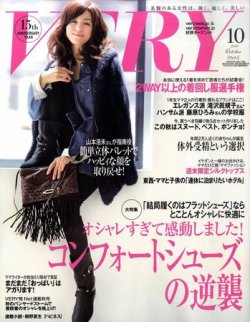 Very ヴェリイ 10年10月号 発売日10年09月07日 雑誌 定期購読の予約はfujisan