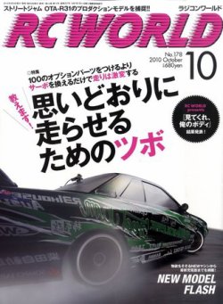 レイ製オリジナルプレート ミッキーマウス No.178 予約品 ディズニー