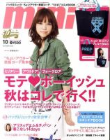 mini（ミニ） 10月号 表紙