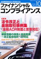 銀行実務 10月号 表紙