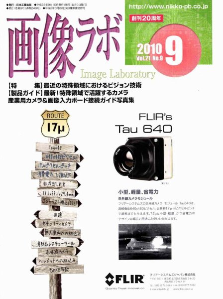 画像ラボ 9月号 (発売日2010年09月05日) 表紙