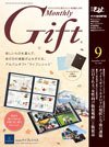 月刊ぎふと PREMIUM 9月号 (発売日2010年09月01日) 表紙