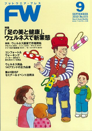 フットウエアプレス 2010/09/01 (発売日2010年09月01日) 表紙