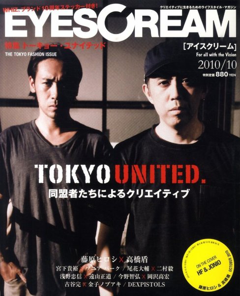 EYESCREAM（アイスクリーム） 2010年10月号 (発売日2010年09月01日) 表紙