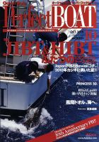 Perfect BOAT（パーフェクトボート）  10月号 表紙