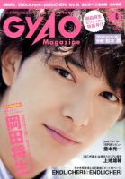 QLAP！（クラップ） 2010年10月号 (発売日2010年09月04日) 表紙