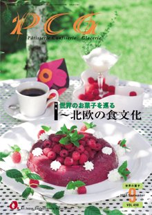 PCG（ピーシージー） VOL.490 (発売日2010年09月01日) 表紙