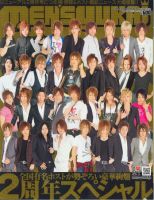 MEN’s Yukai（メンズユカイ） 10月号 (発売日2010年09月01日) 表紙