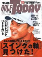 GOLF TODAY (ゴルフトゥデイ) 322号 (発売日2004年11月04日) 表紙