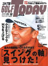 GOLF TODAY (ゴルフトゥデイ) 322号 (発売日2004年11月04日) 表紙