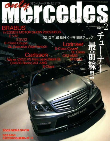 オンリーメルセデス｜定期購読50%OFF - 雑誌のFujisan